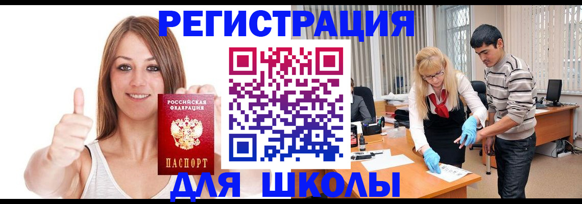 временная регистрация для всех в Дюртюли