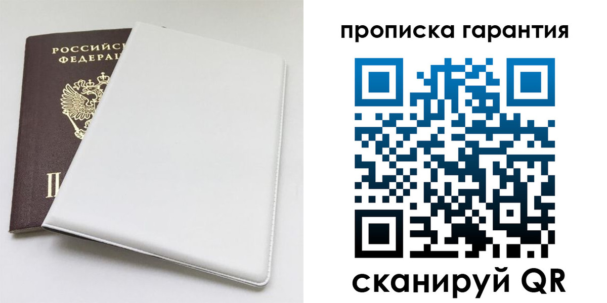 временная регистрация гарантия в Дюртюли