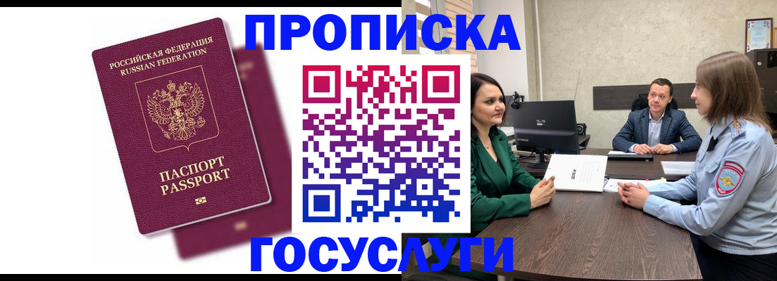 прописка регистрация в Дюртюли