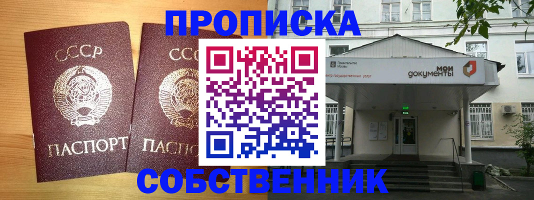 прописка законно в Дюртюли