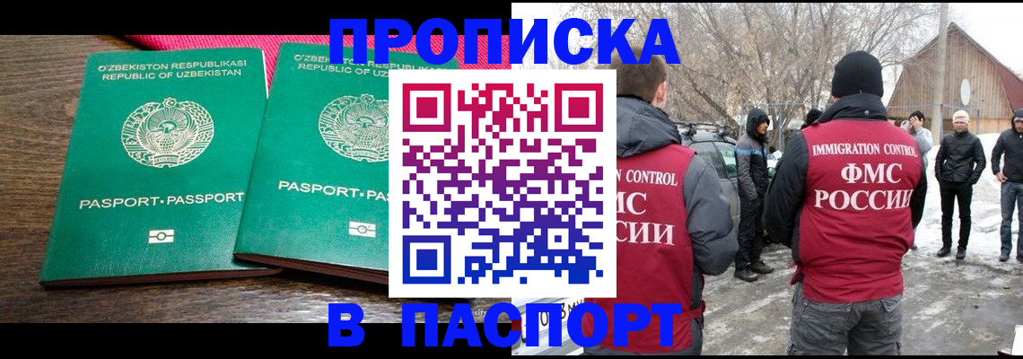 временная регистрация в квартире в Дюртюли
