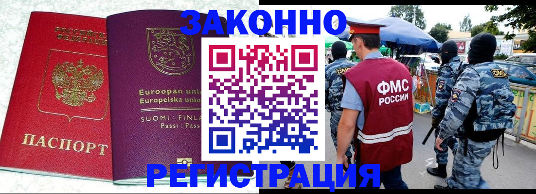 прописка иностранных граждан в Дюртюли