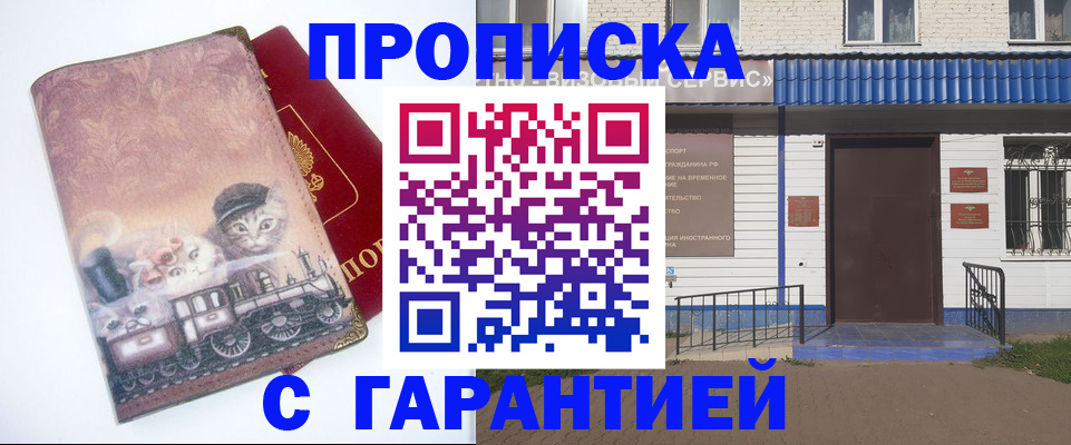 временная регистрация для школы в Дюртюли