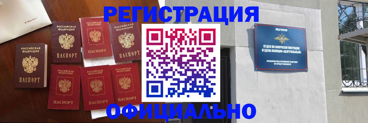 временная регистрация купить в Дюртюли